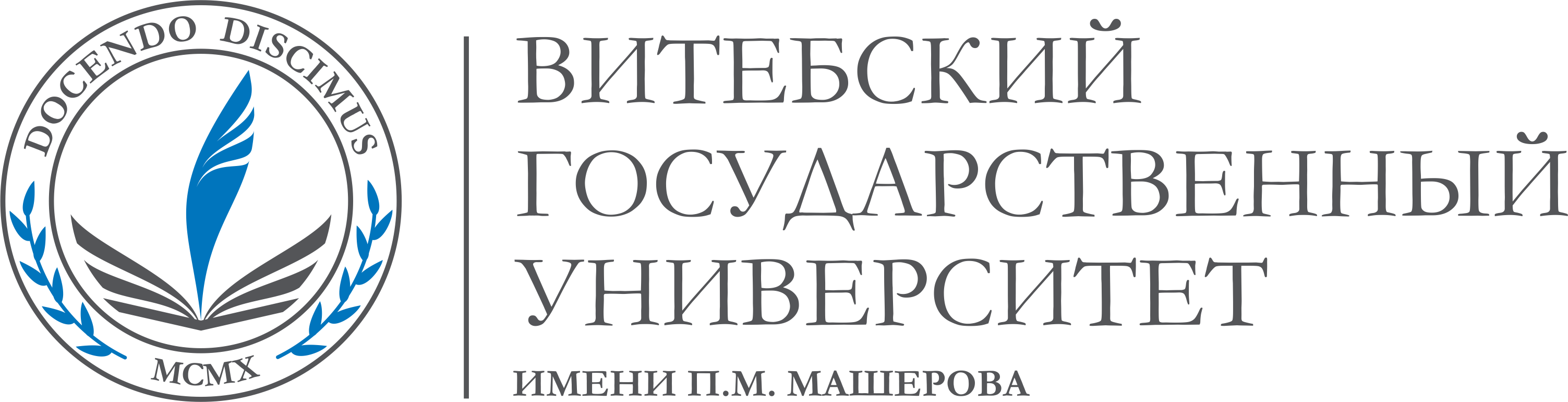 logo ВГУ имени П.М. Машерова 18