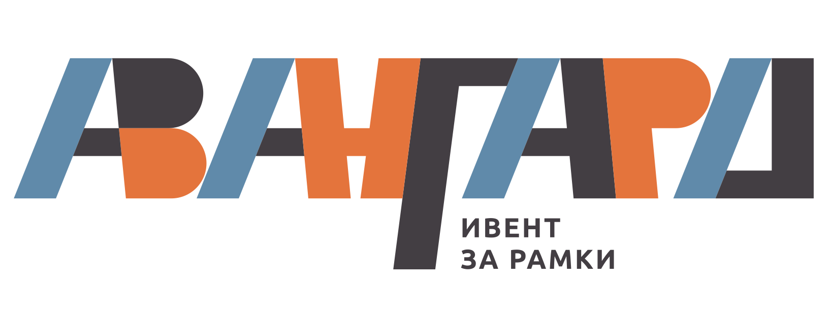 Лого Авангард